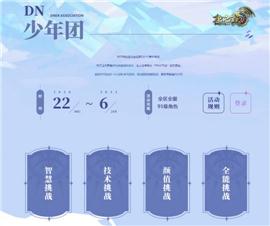 天龙八部私服  暗黑鸿蒙。